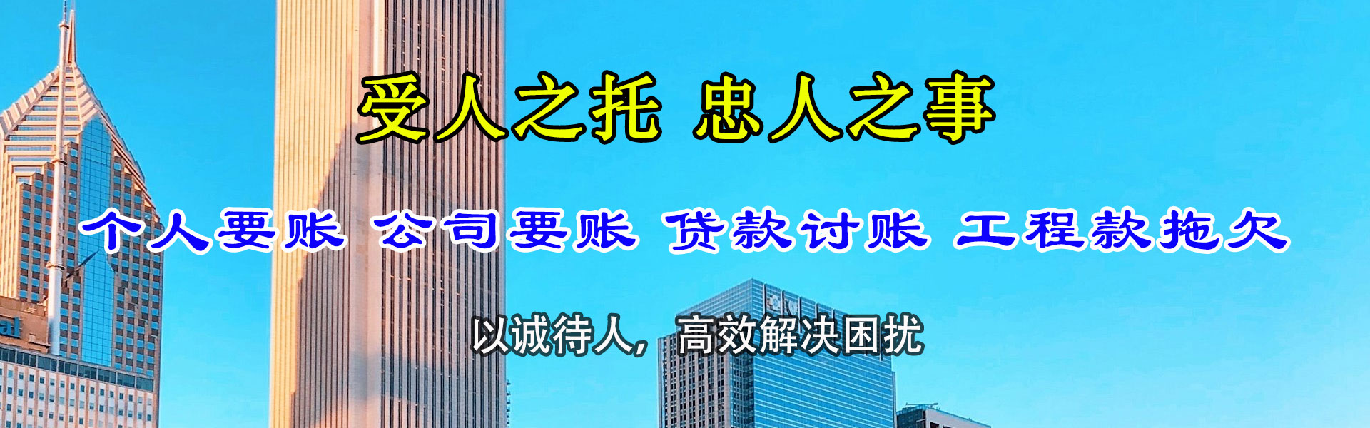 诏安要债公司