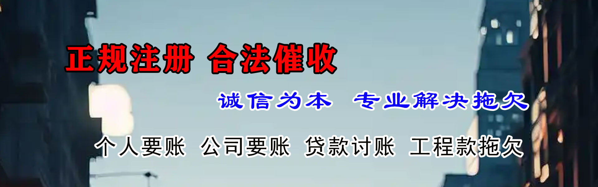 诏安要债公司